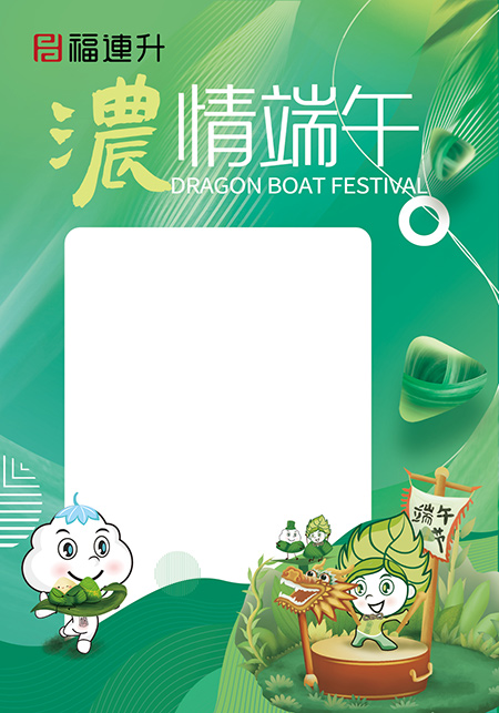 福連升休閑鞋活動(dòng)海報(bào)