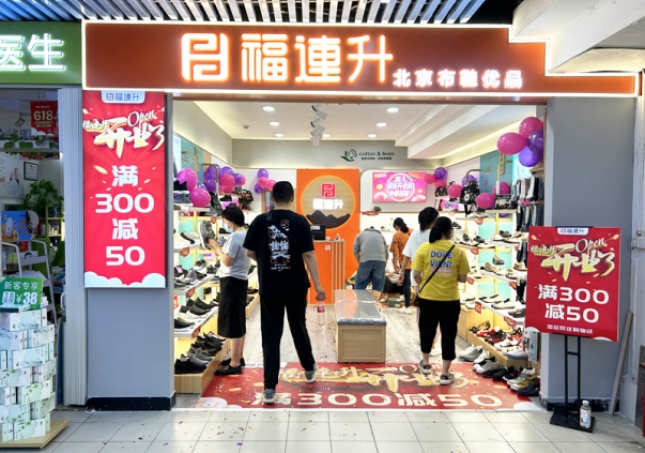 賀:福連升北京布鞋河北石家莊祥隆泰紅旗店重裝開業(yè)!