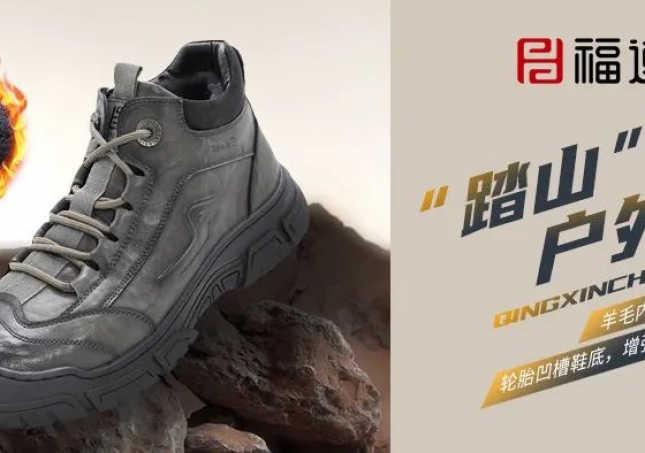 保暖又舒適，聚暖戶外羊毛鞋！