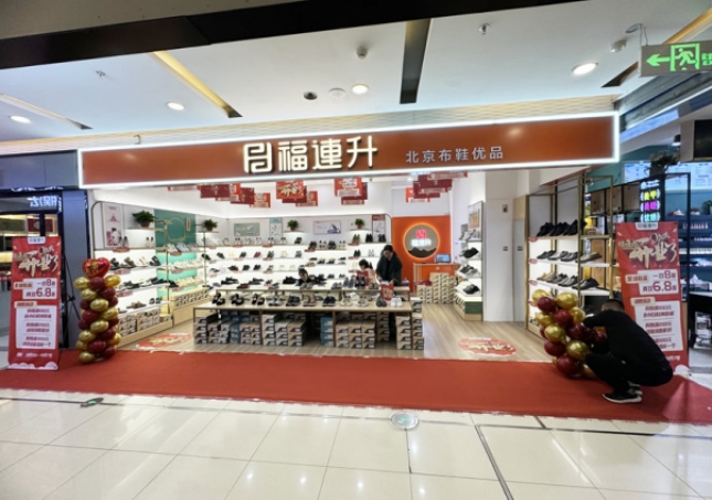 賀:福連升舒適鞋履湖南長沙新店正式開業!