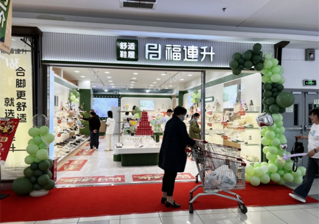 賀：福連升舒適鞋履江蘇鎮江新店開業！