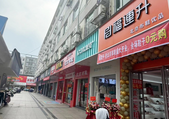 賀：福連升江西萍鄉(xiāng)蓮花縣北京布鞋品牌專賣店正式開業(yè)！