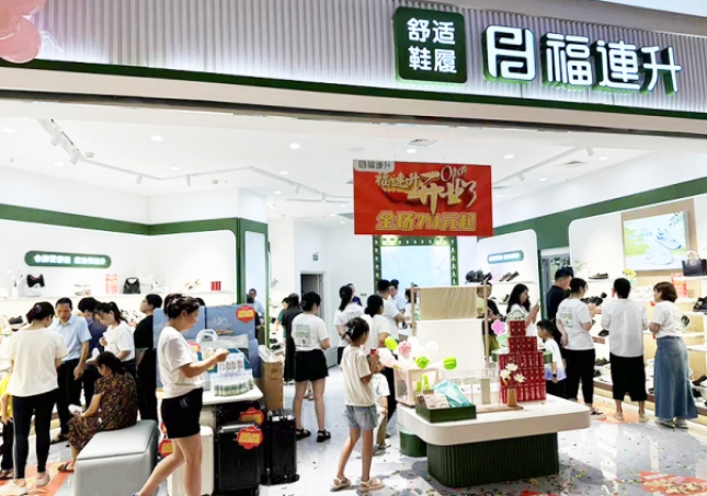 賀:福連升休閑鞋湖南長(zhǎng)沙高鐵新城吾悅廣場(chǎng)新店開業(yè)!