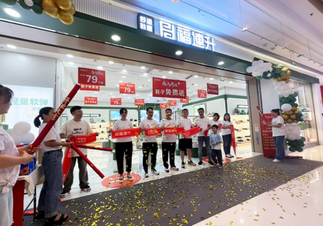 賀:福連升休閑鞋湖南長(zhǎng)沙洋湖天街品牌專賣店正式開(kāi)業(yè)!