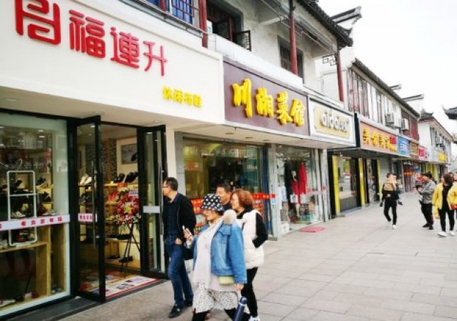 賀:福連升健康休閑中年鞋江蘇蘇州昆山周莊分店正式開業(yè)!