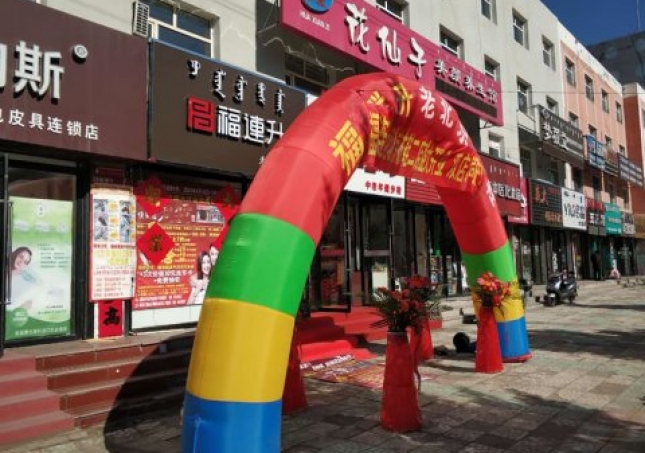 賀:福連升中年鞋內蒙古赤峰克旗二店正式開業!