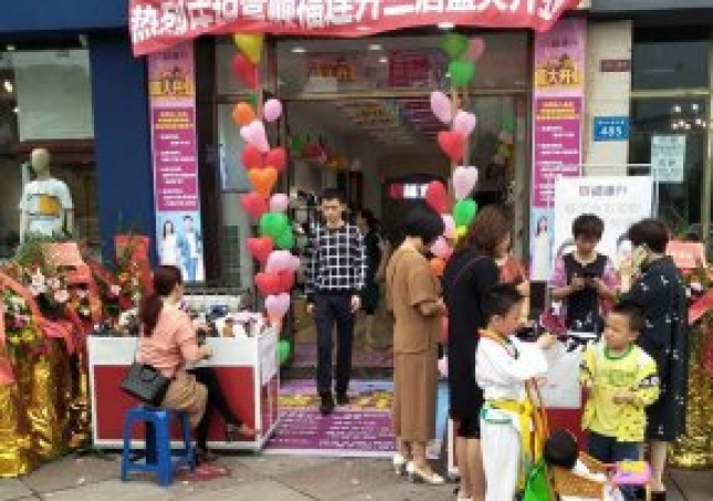 賀:福連升健康休閑中年鞋四川自貢市富順3店正式開業!