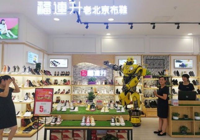 賀:福連升健康休閑中年鞋山東臨沂蘭陵縣新店開業!