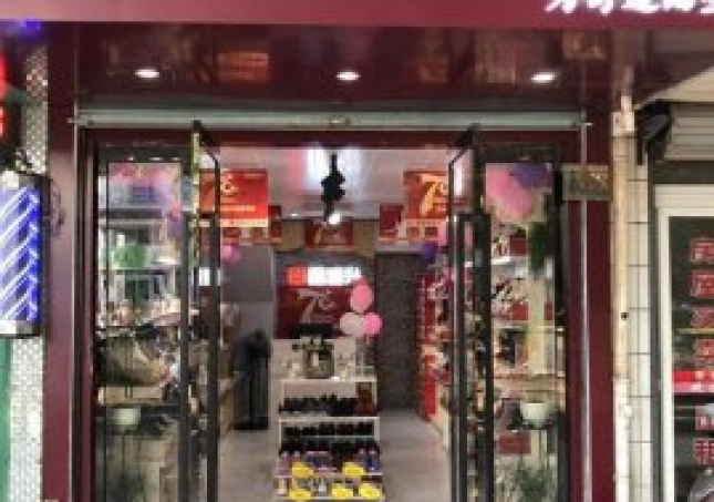 賀:福連升健康舒適休閑鞋浙江舟山普陀東港店正式開業!
