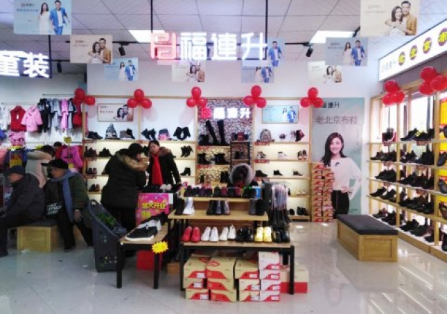 賀:福連升老北京布鞋河南鄭州高新區(qū)化工店正式開業(yè)!