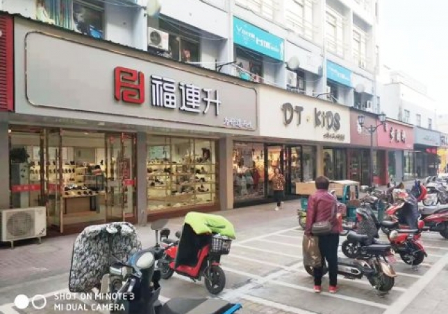 賀:江蘇鹽城大豐福連升休閑鞋專賣店新店正式開業!