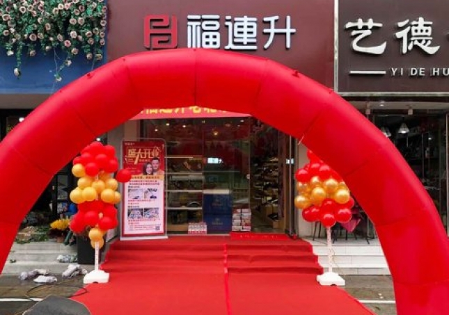 賀:福連升休閑鞋品牌山東德州德城區專賣店正式開業!