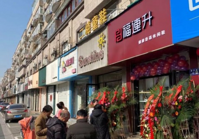 賀:福連升休閑鞋品牌江蘇揚州邗江區望月店正式開業!