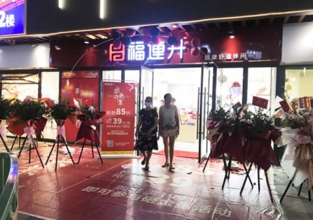賀:福連升休閑鞋品牌廣西賀州八步區新旺角店正式開業!